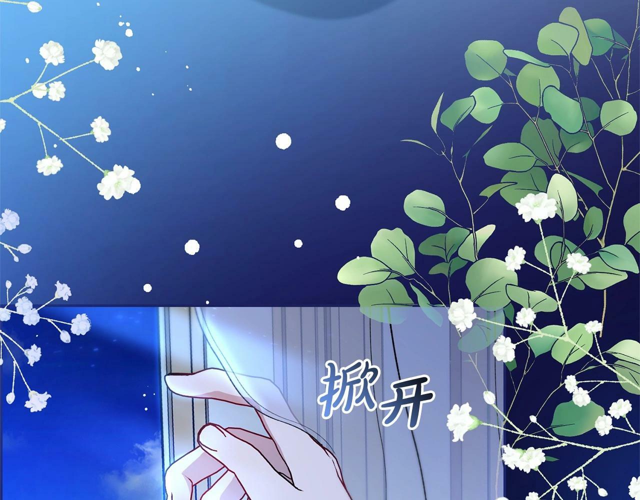 第14话 为什么喜欢我？209