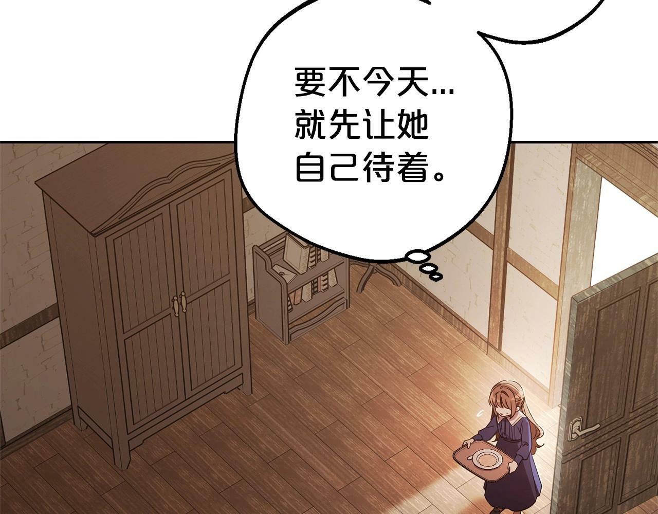 第1话 被捡回的萌崽崽！207