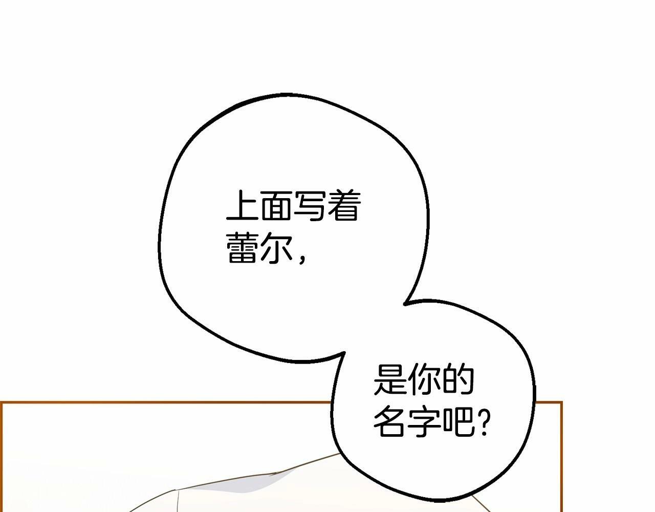 第1话 被捡回的萌崽崽！204