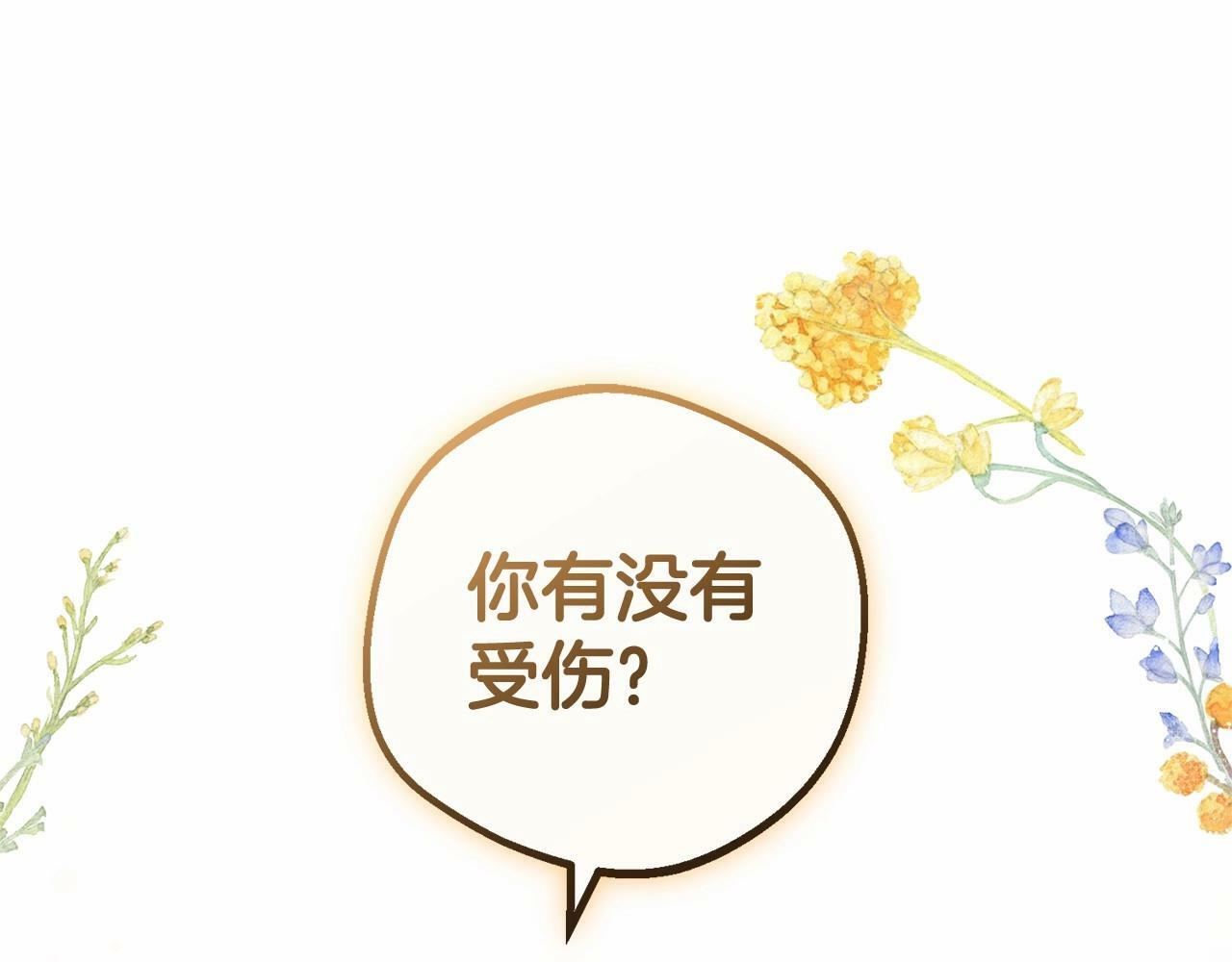 第20话 骗你的11