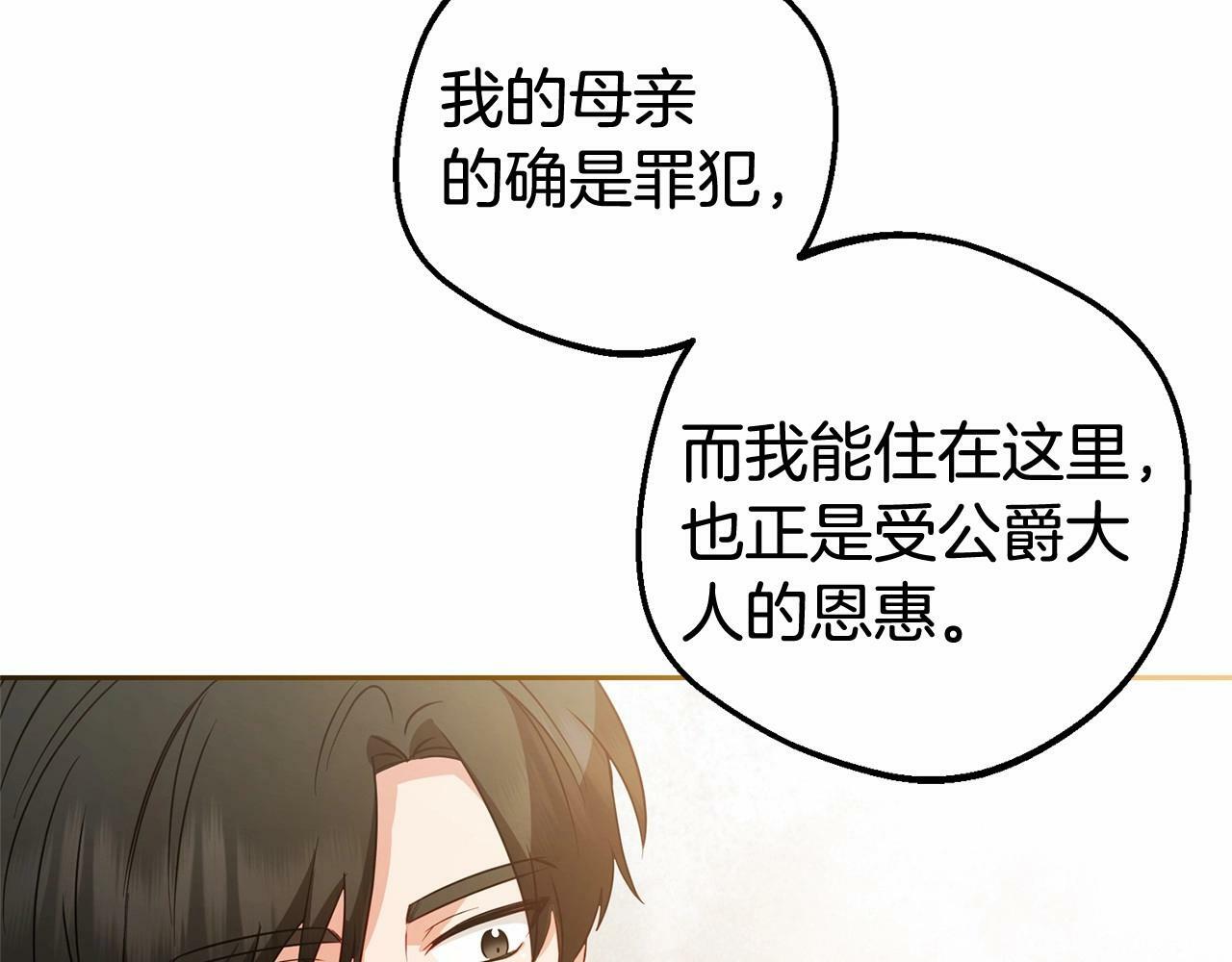 第19话 反派少女超生气！172