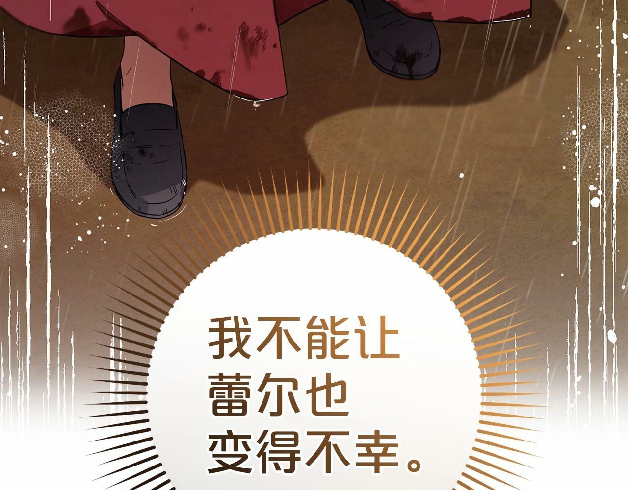 第3话 暴雨求医196