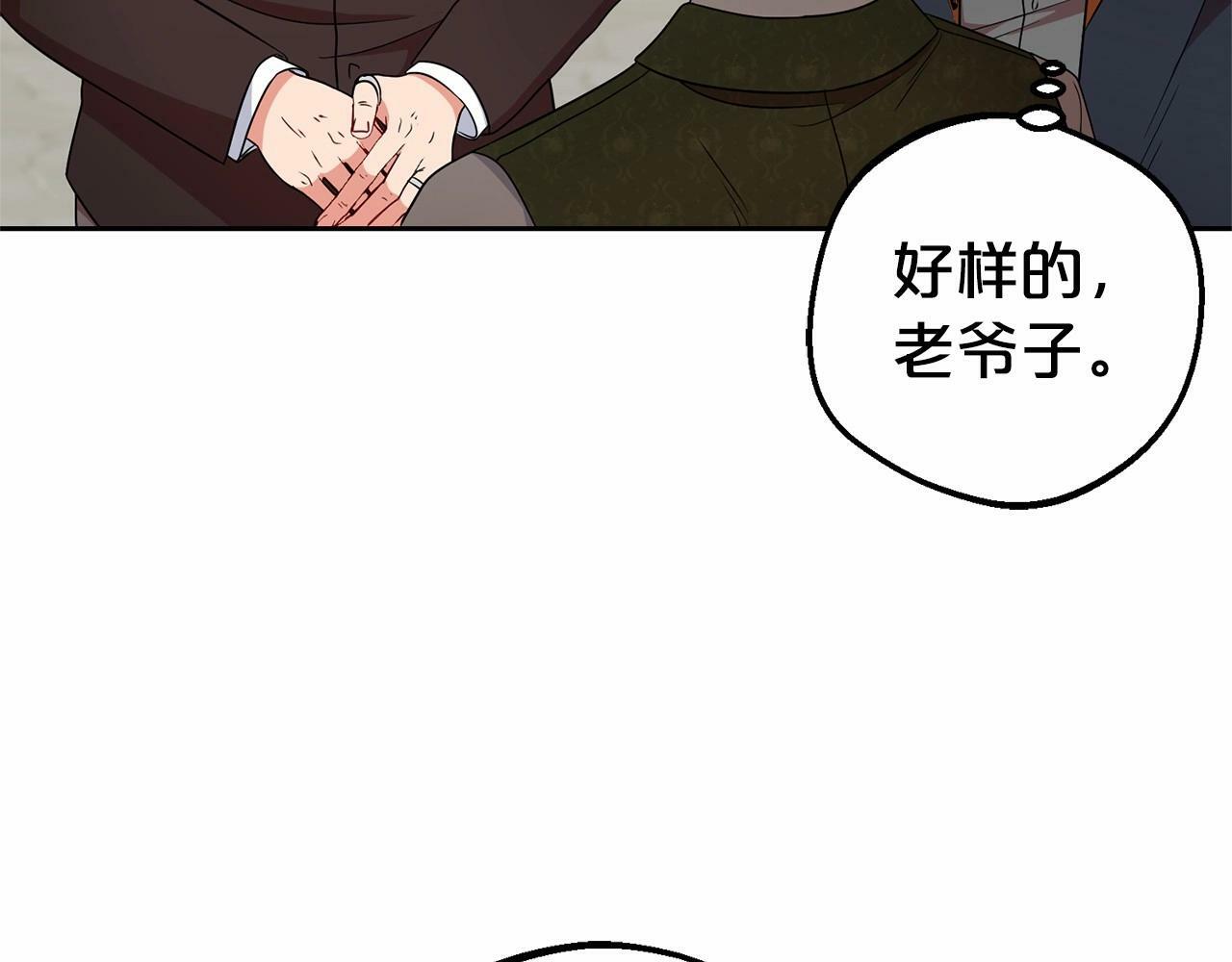 第19话 反派少女超生气！91