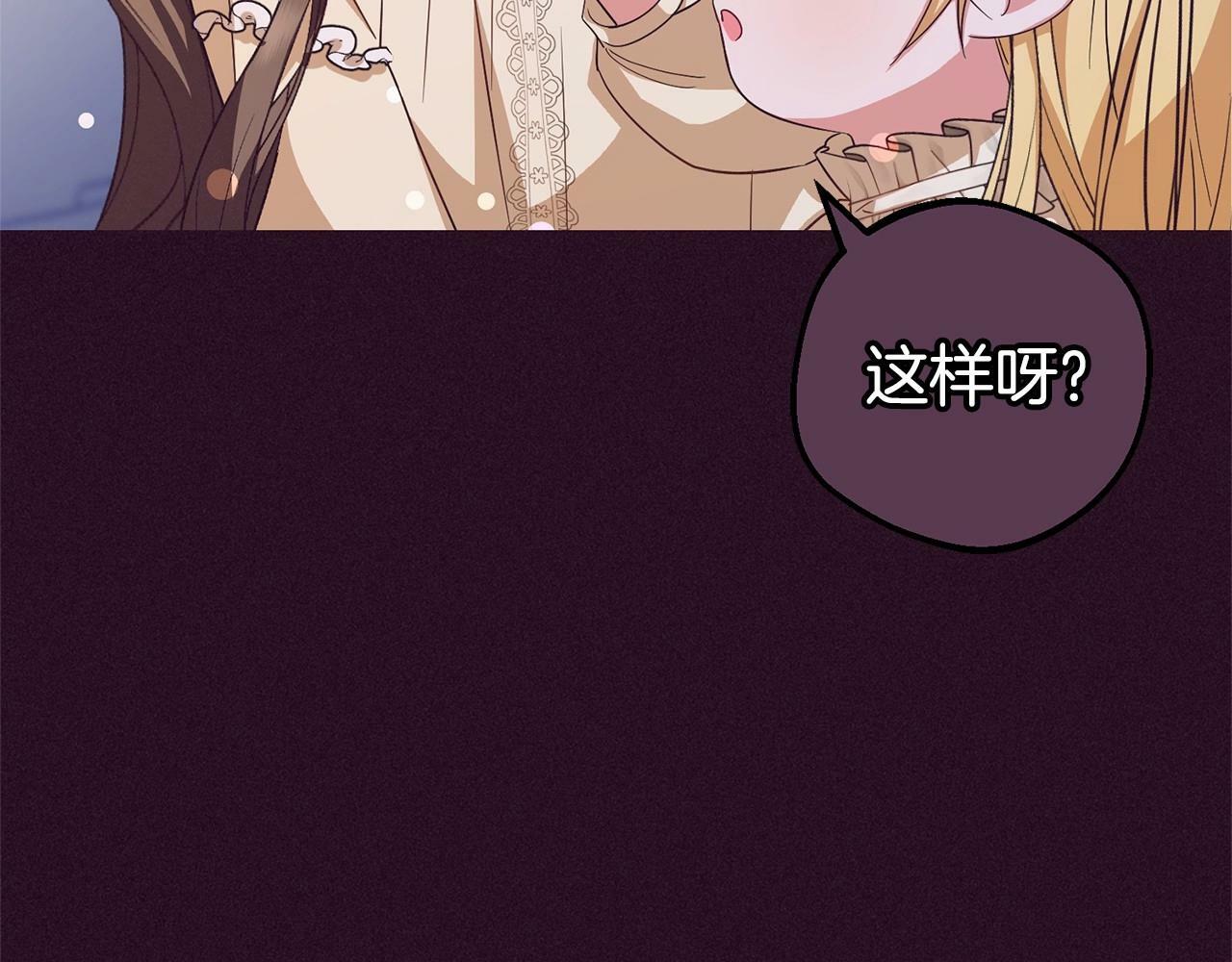 第7话 温柔的公爵大人？247