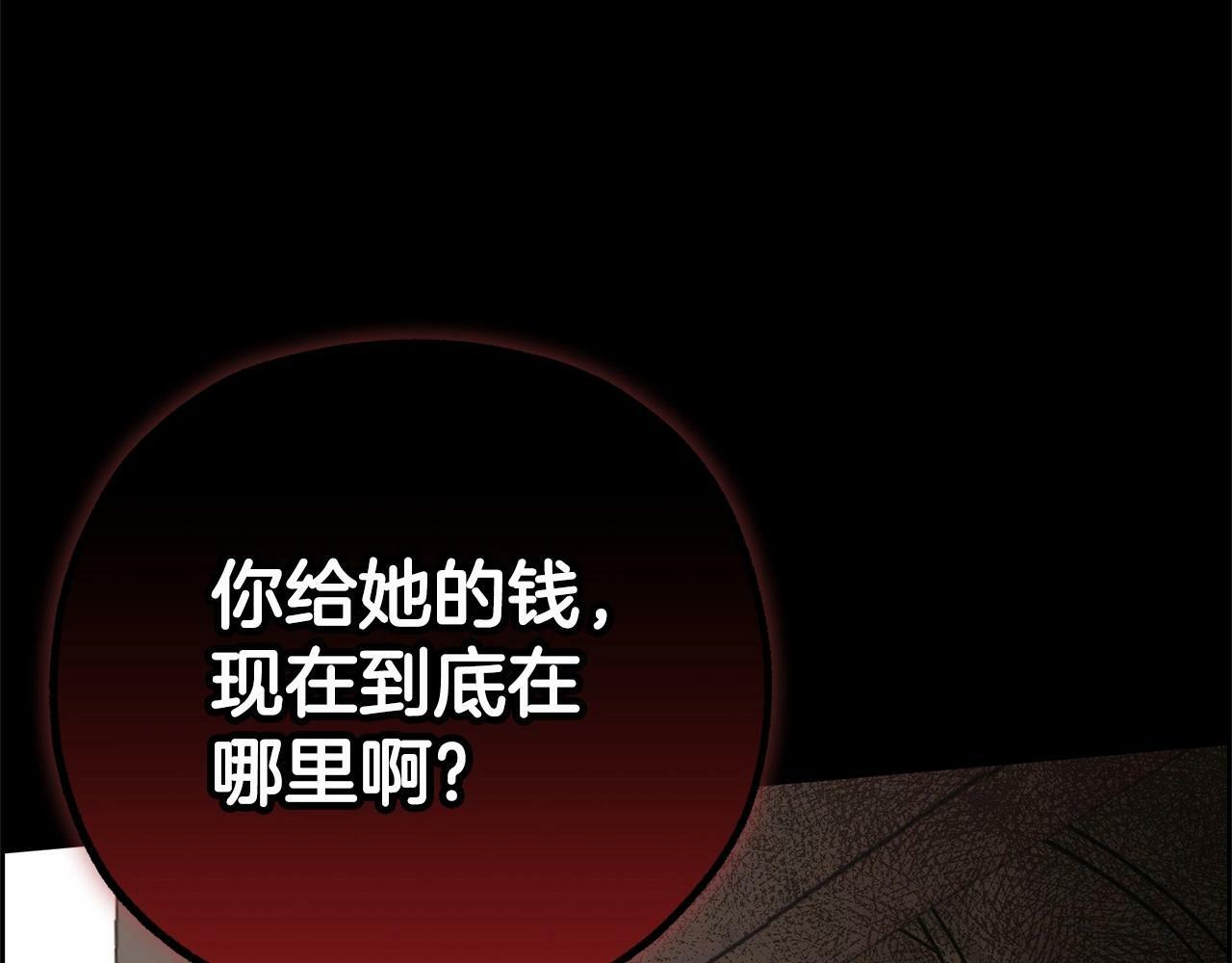 第13话 噩梦120