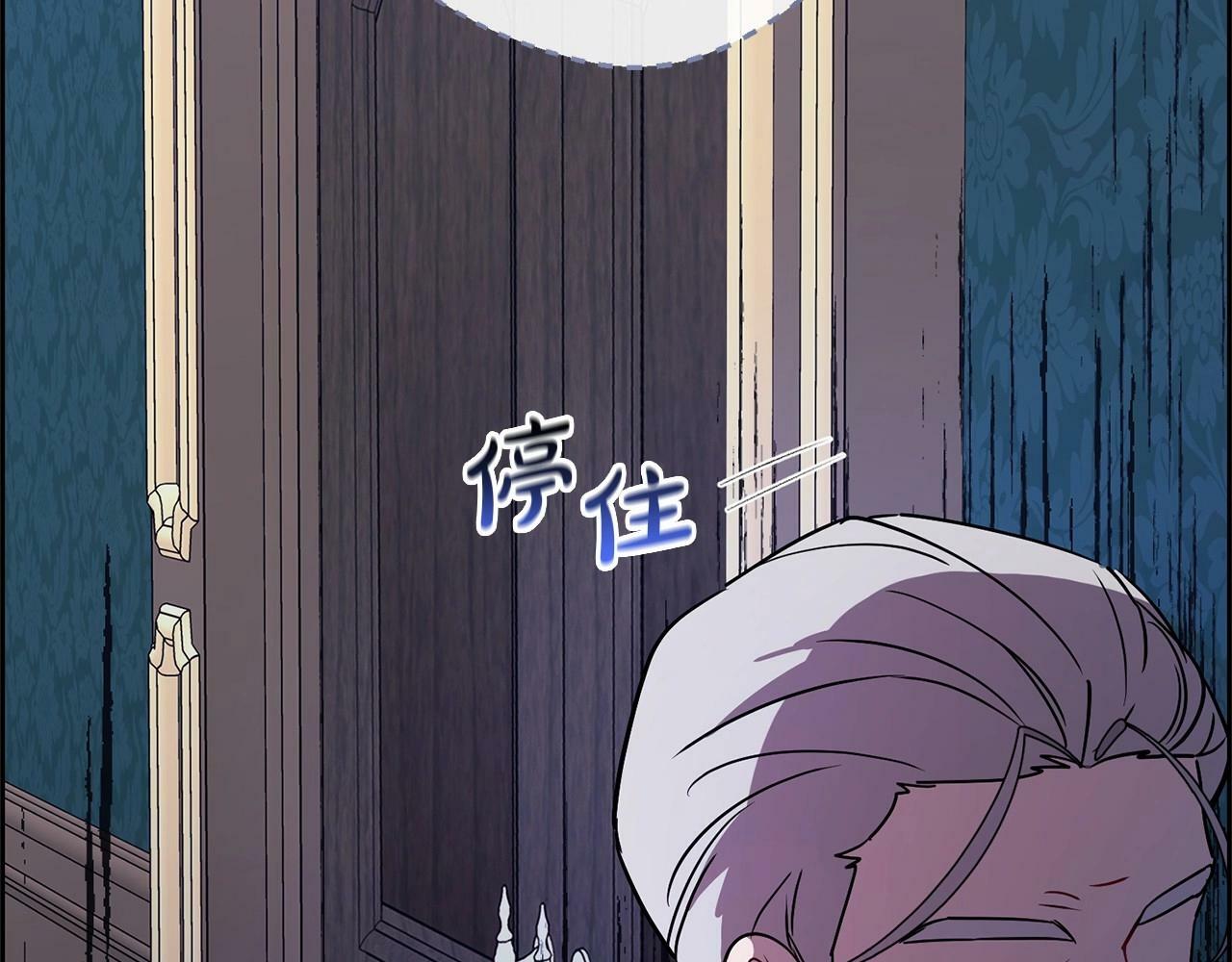 第9话 傲娇少爷的提醒194