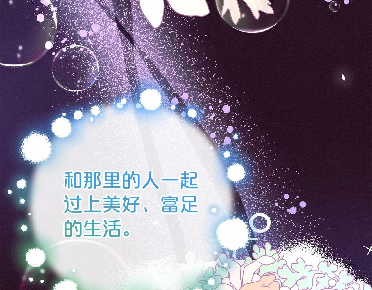 第4话 好好道别106