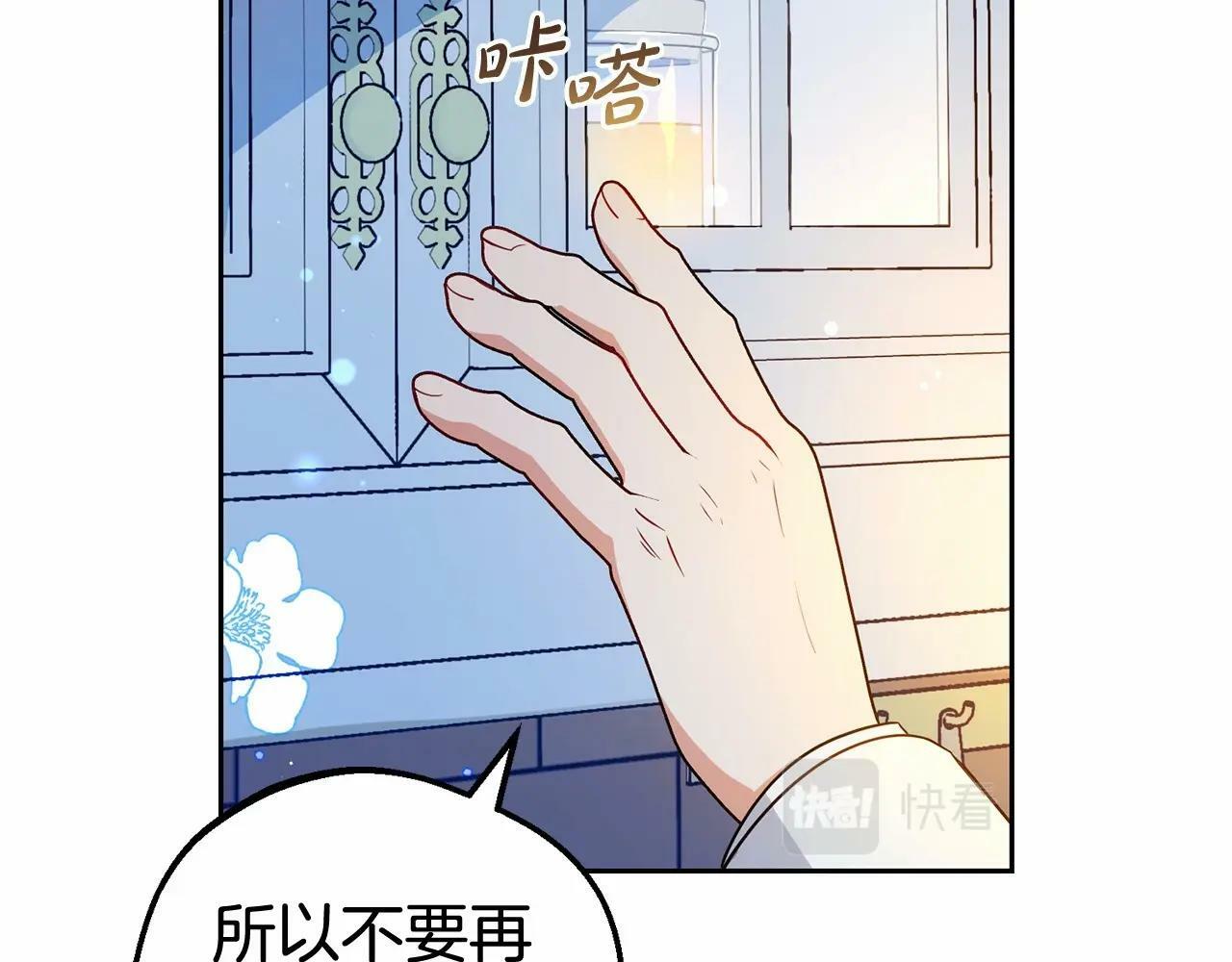 第19话 反派少女超生气！16