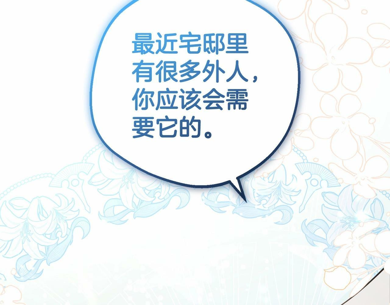 第18话 哄睡觉？！126
