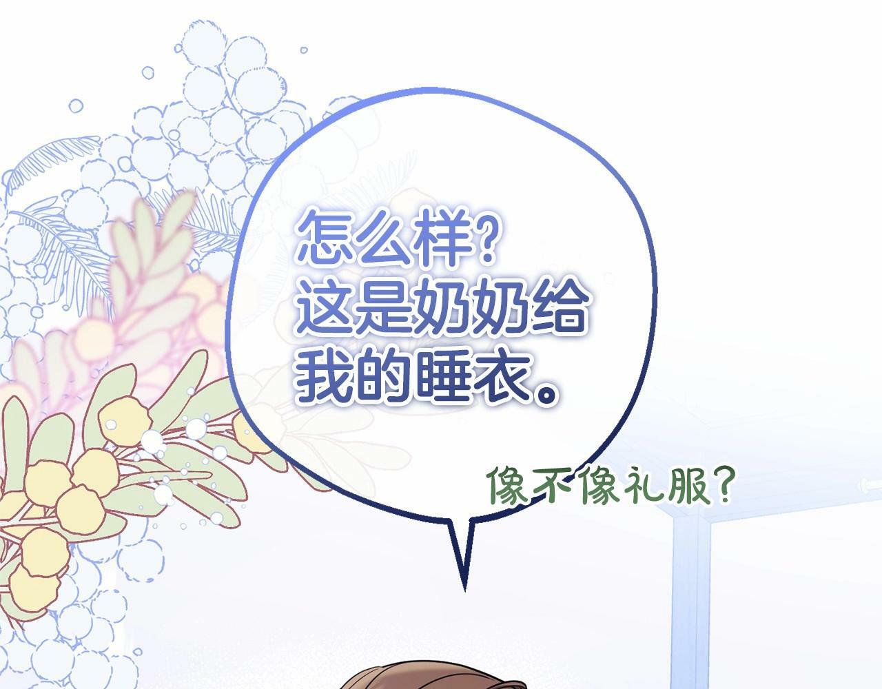 第6话 傲娇二少爷被拿捏164