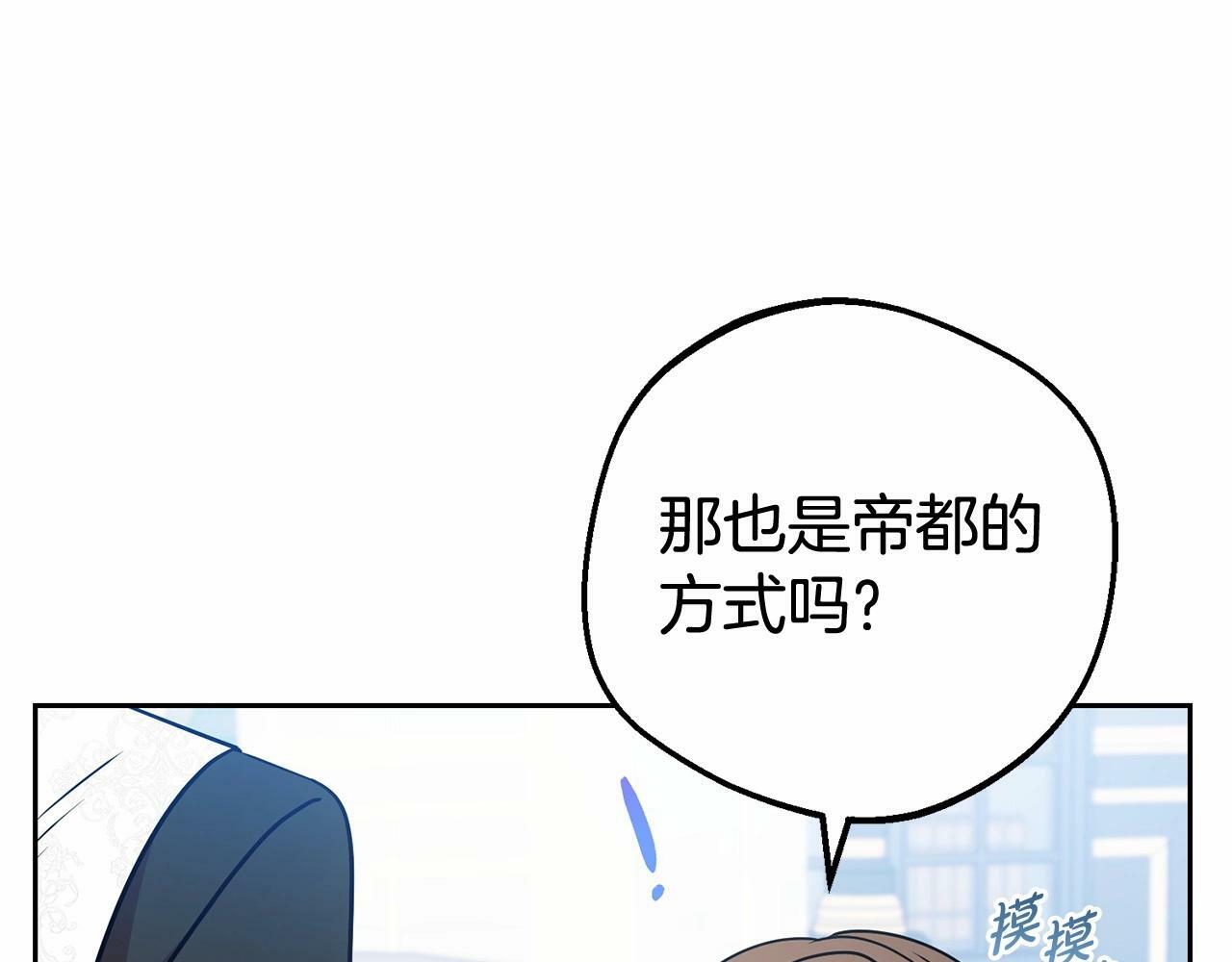 第17话 少爷的惩罚？188