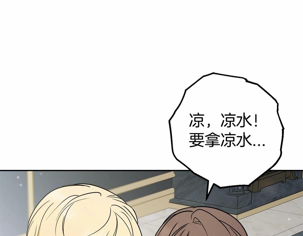 第17话 少爷的惩罚？114