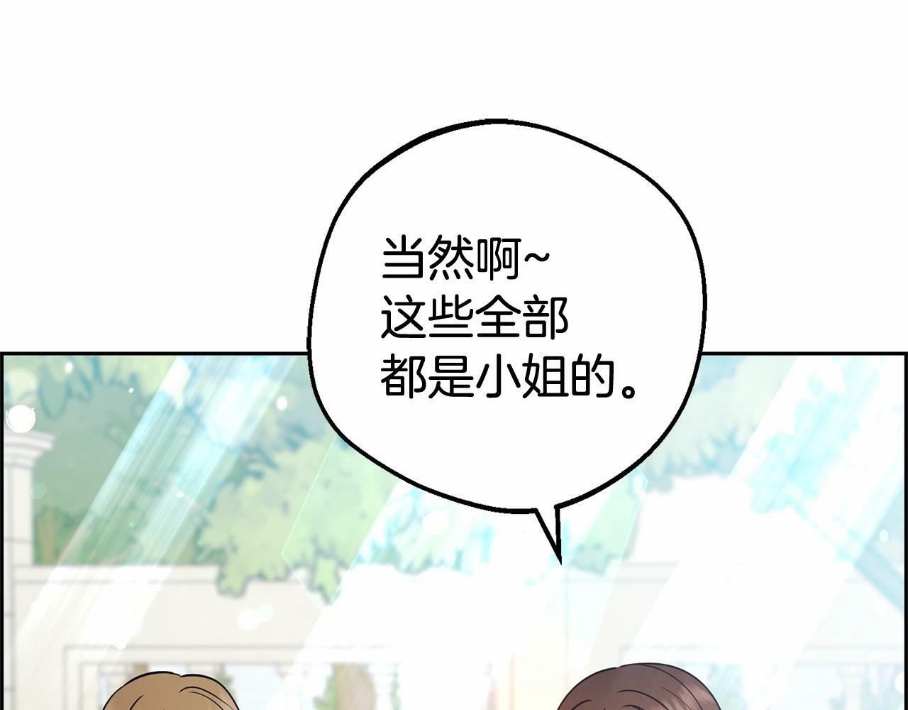 第7话 温柔的公爵大人？140
