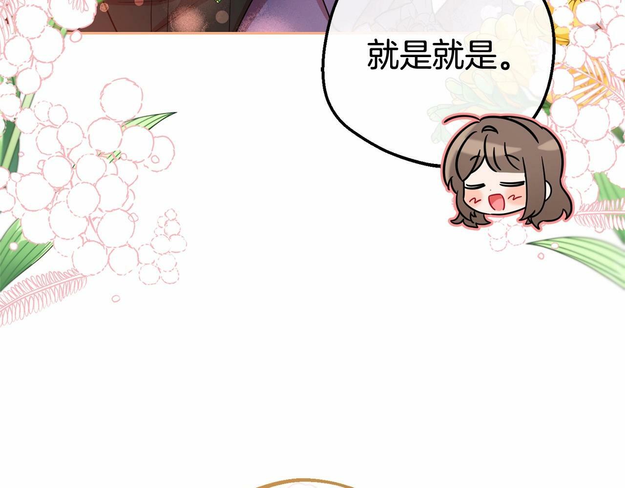 第8话 一起吃蛋糕！191
