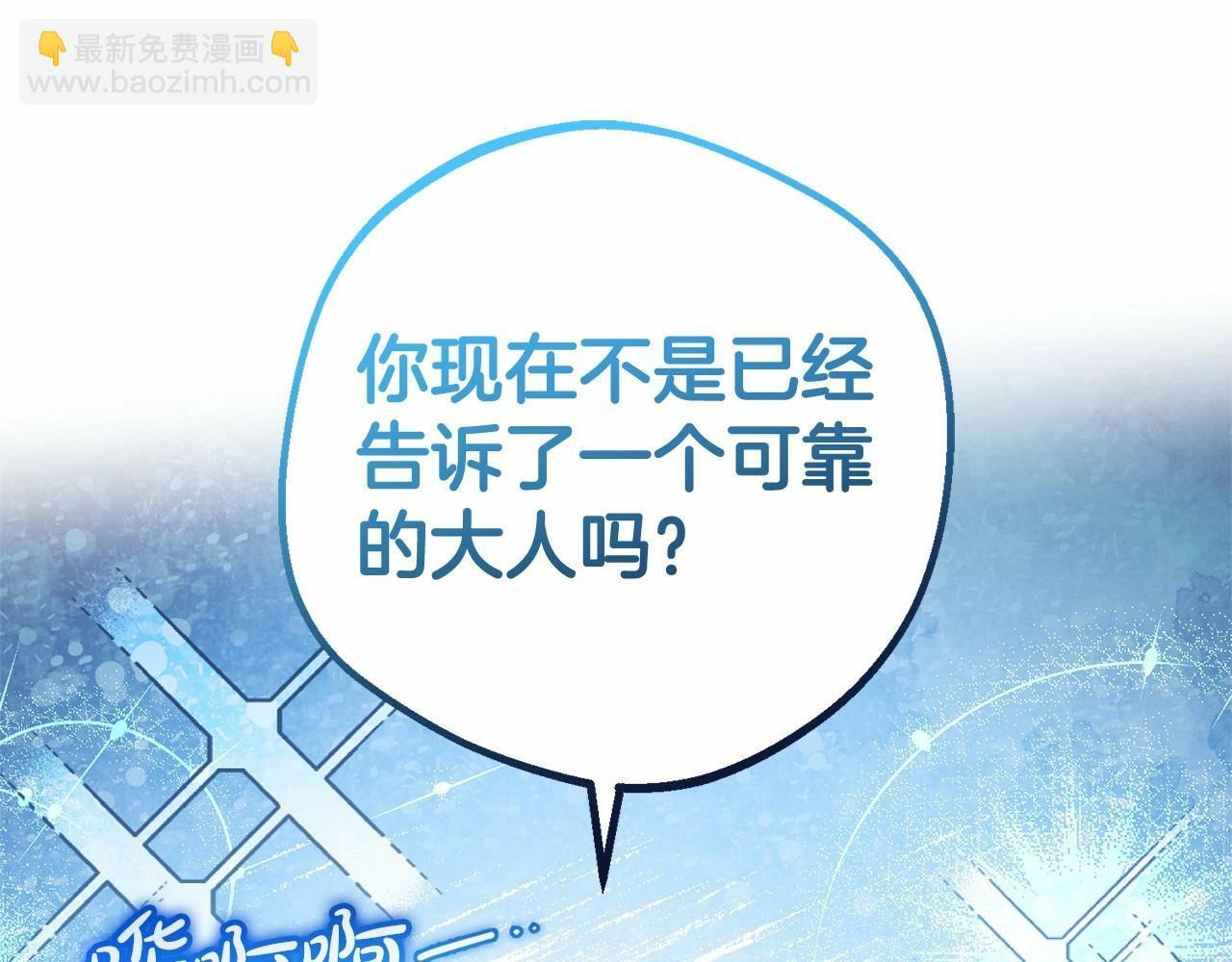 第18话 哄睡觉？！219