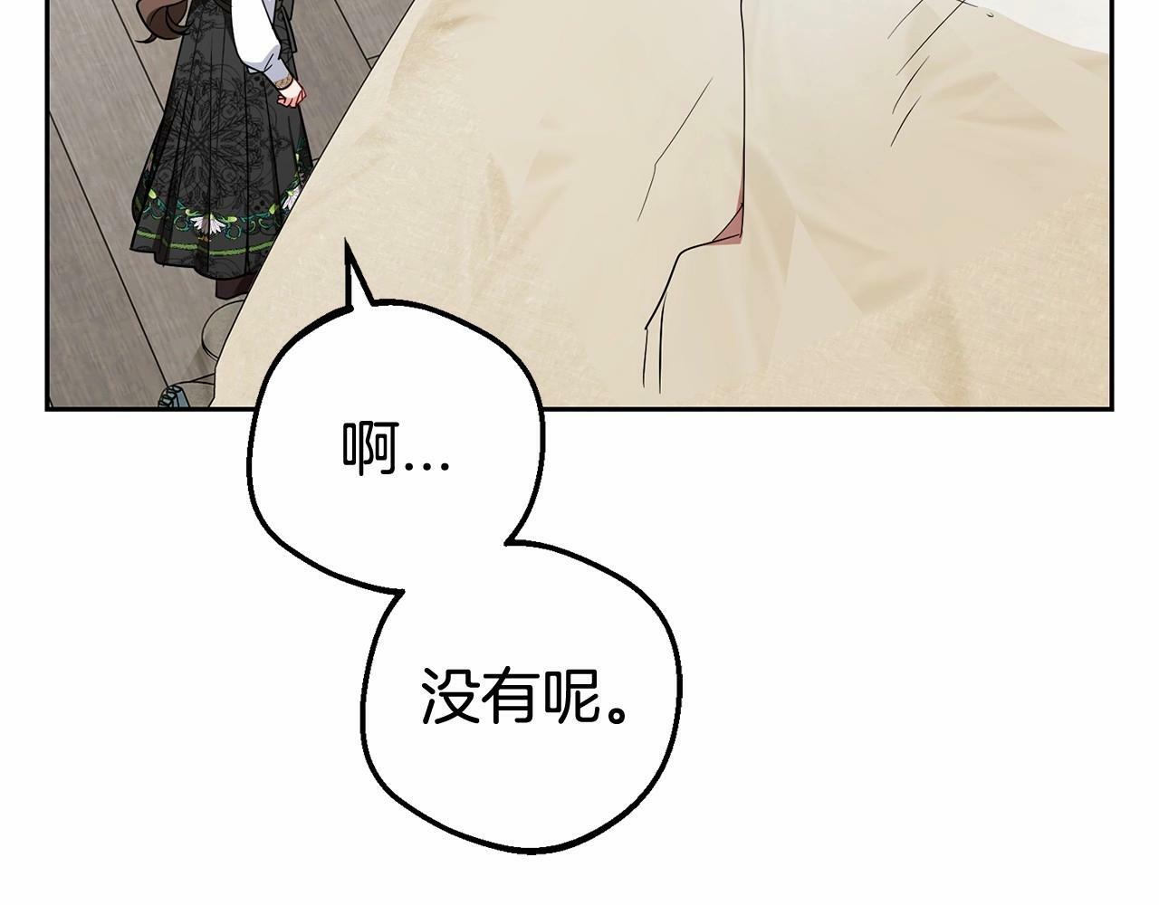 第15话 归家的大少爷131