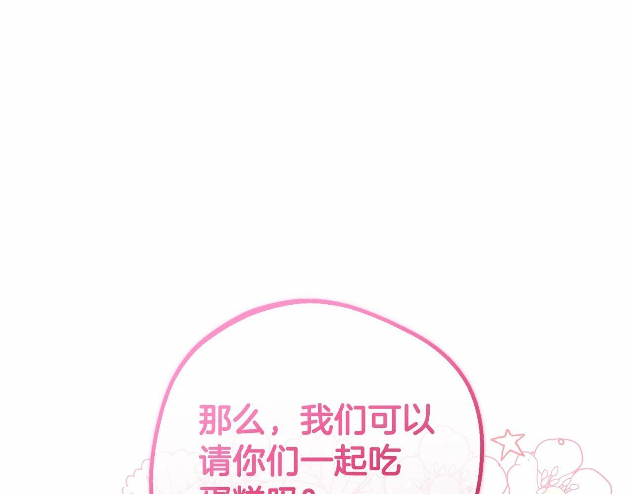 第8话 一起吃蛋糕！185