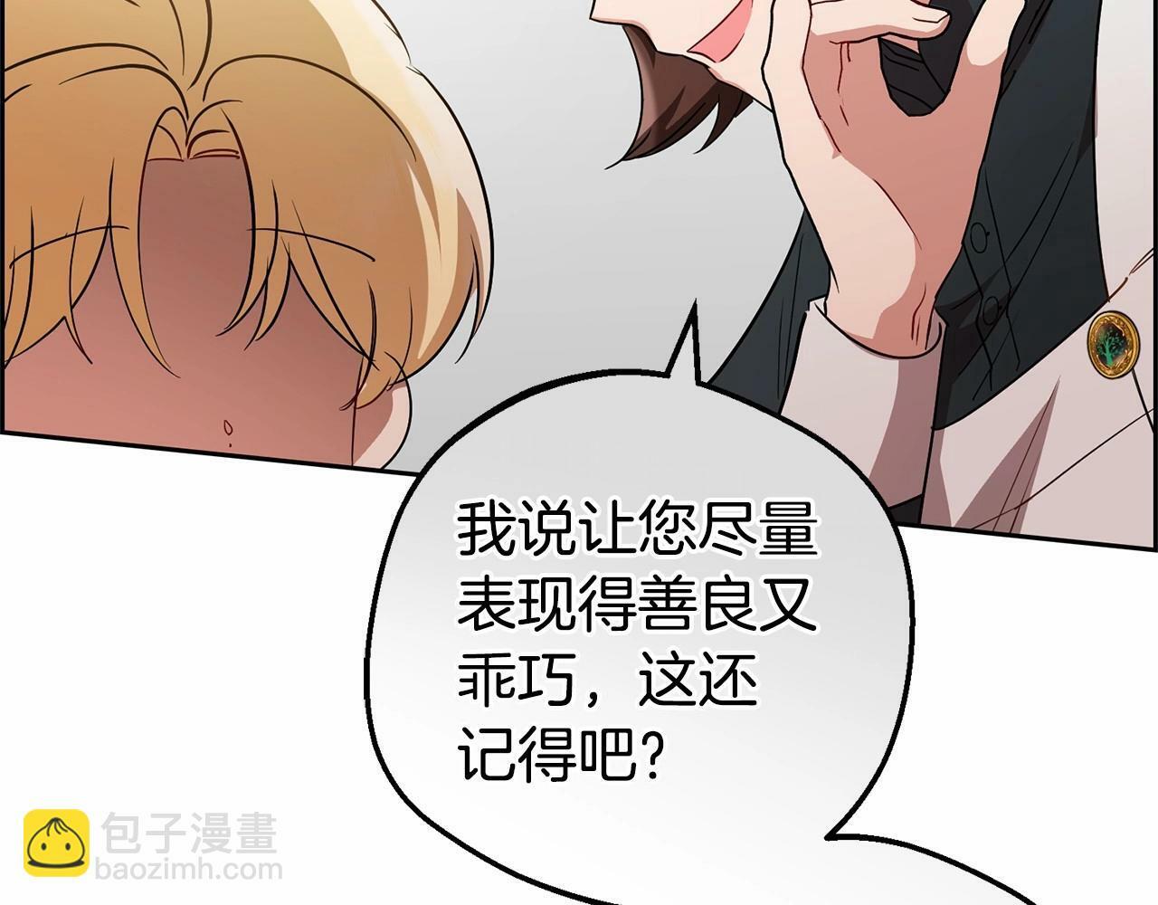 第8话 一起吃蛋糕！80