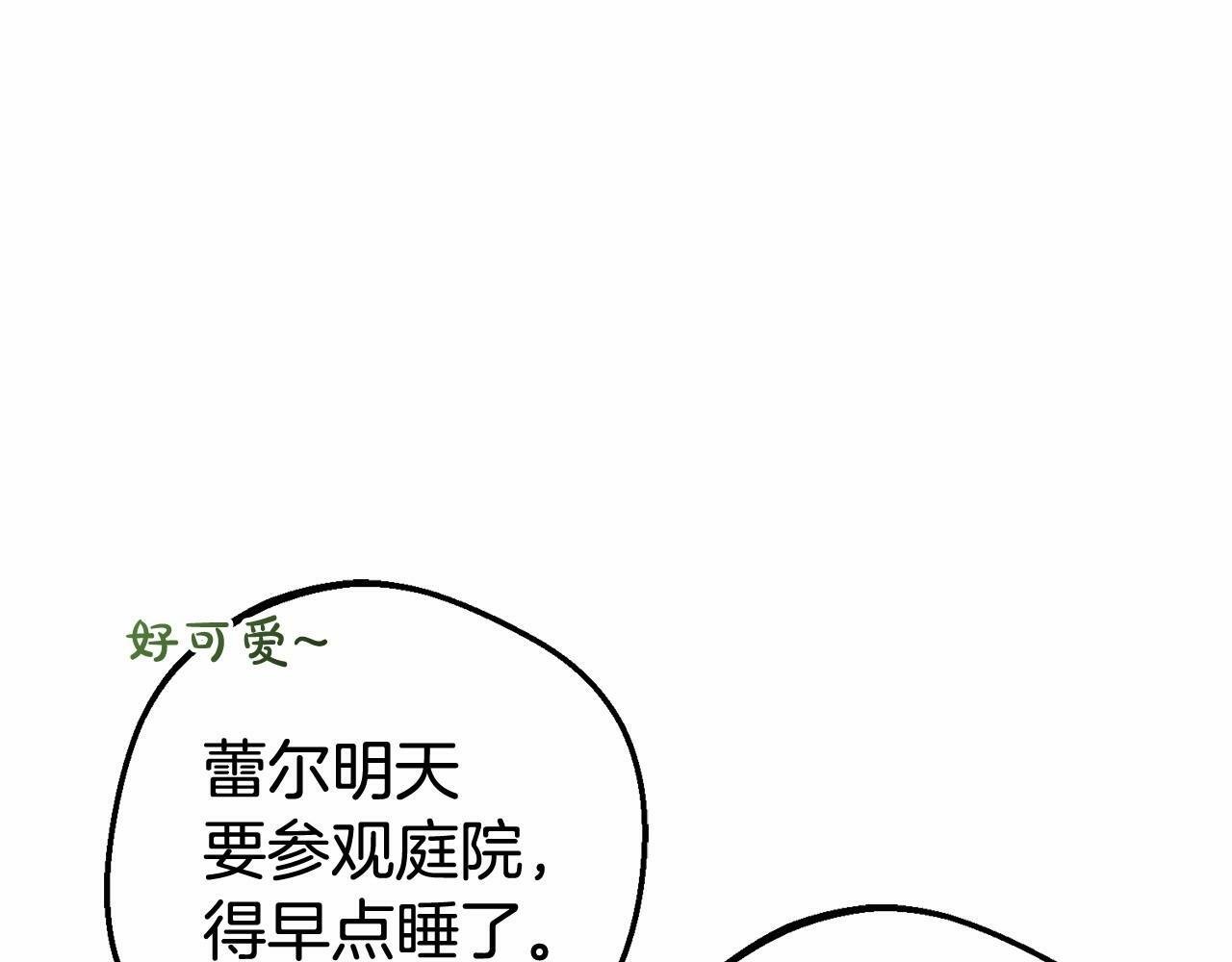 第6话 傲娇二少爷被拿捏171