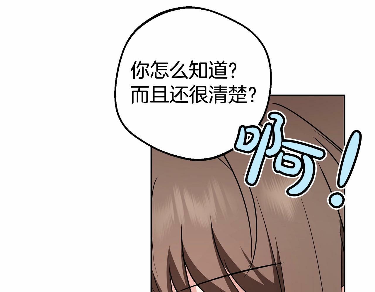 第17话 少爷的惩罚？176