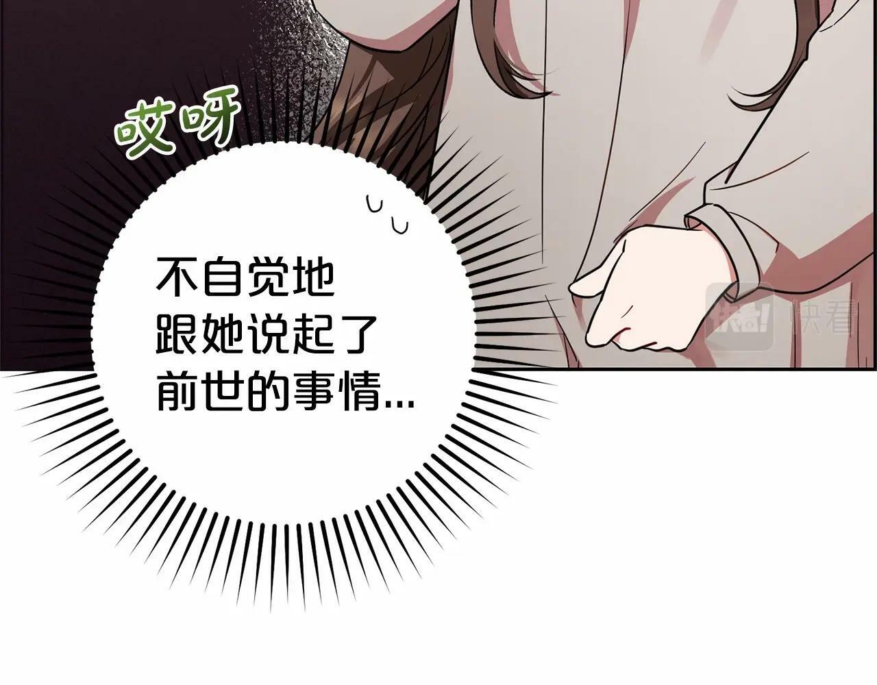 第2话 萌崽敞开心扉？89