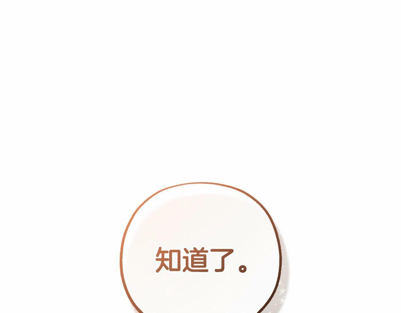 第14话 为什么喜欢我？96