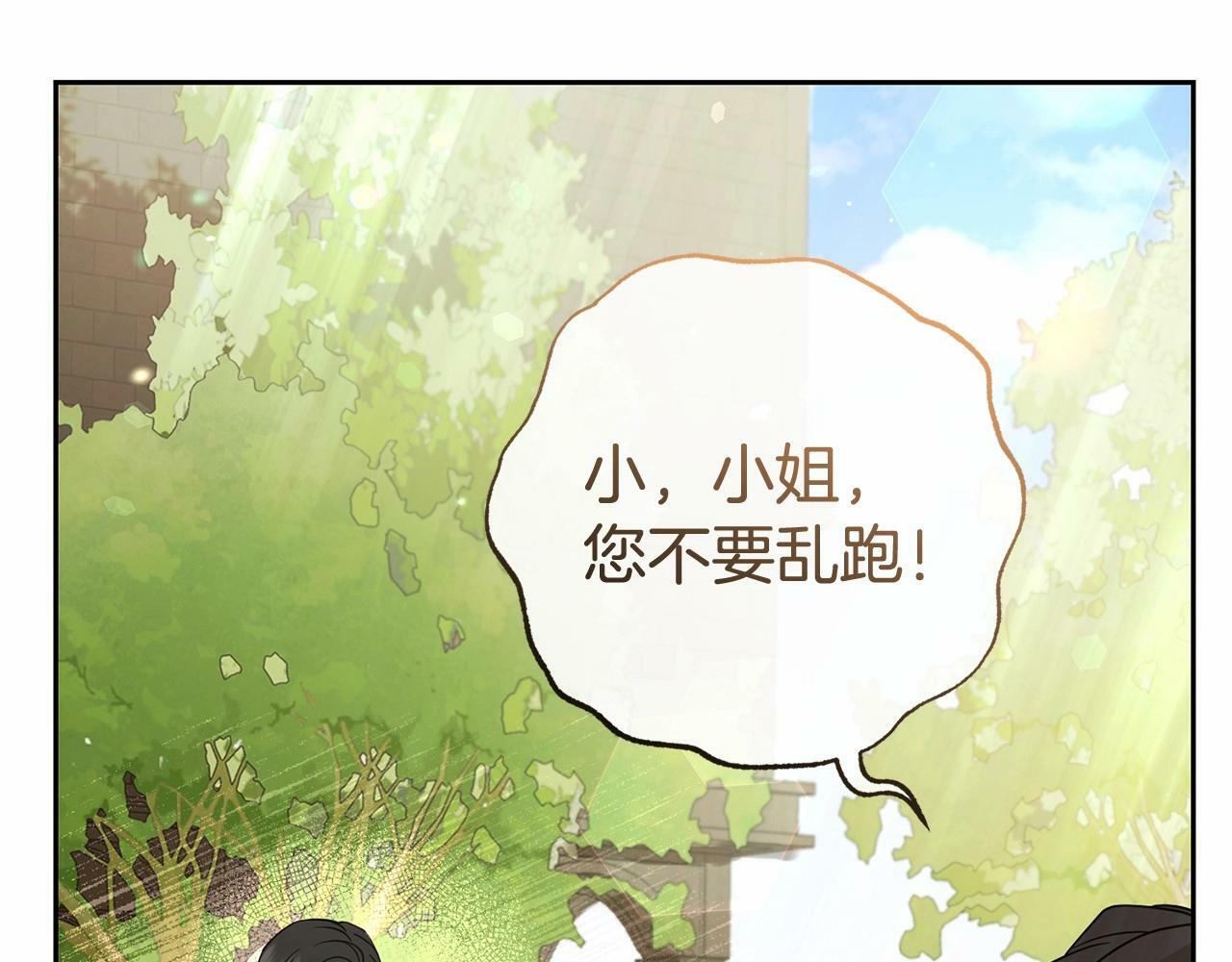 第7话 温柔的公爵大人？85