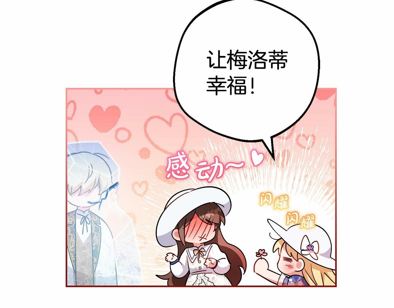 第16话 被讨厌的感觉78