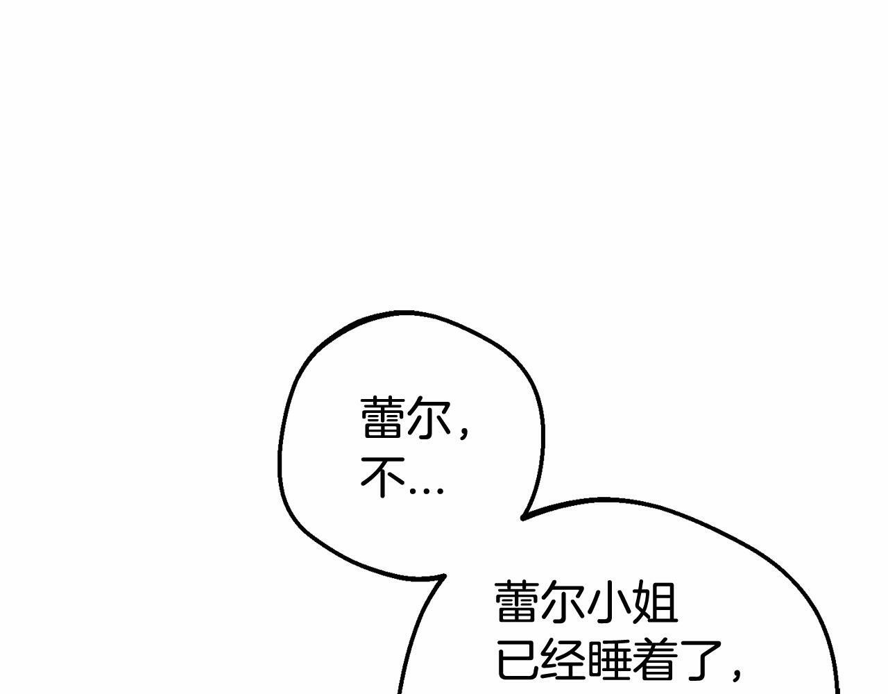 第9话 傲娇少爷的提醒48