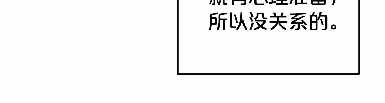 第16话 被讨厌的感觉170