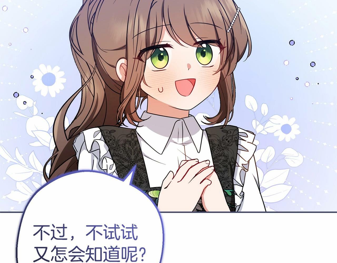 第15话 归家的大少爷153