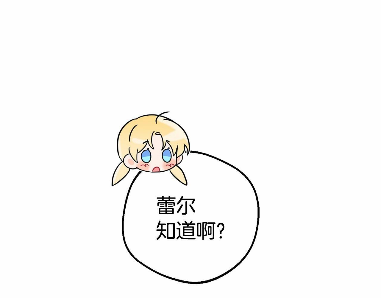 第7话 温柔的公爵大人？156