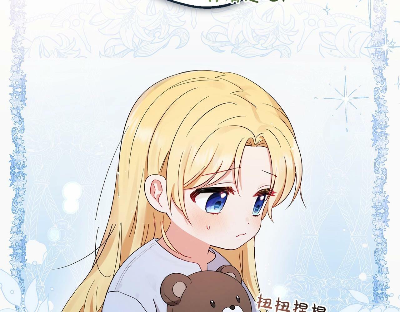 第1话 被捡回的萌崽崽！244