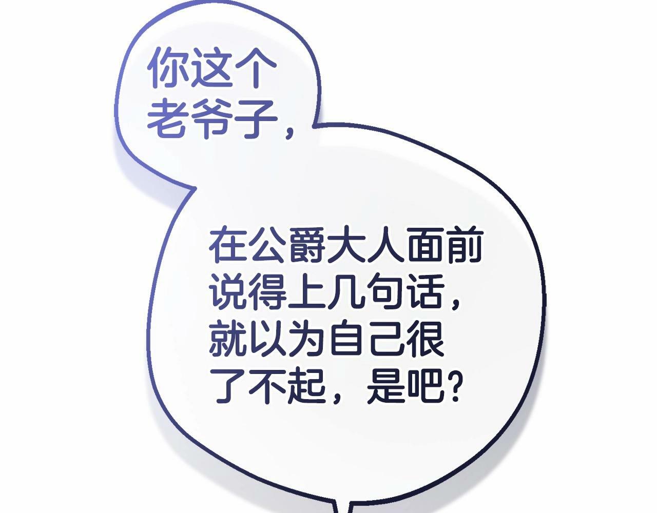 第12话 坏长老的计划137