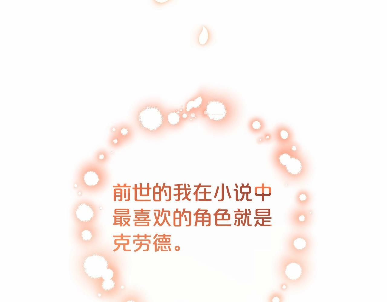 第16话 被讨厌的感觉32