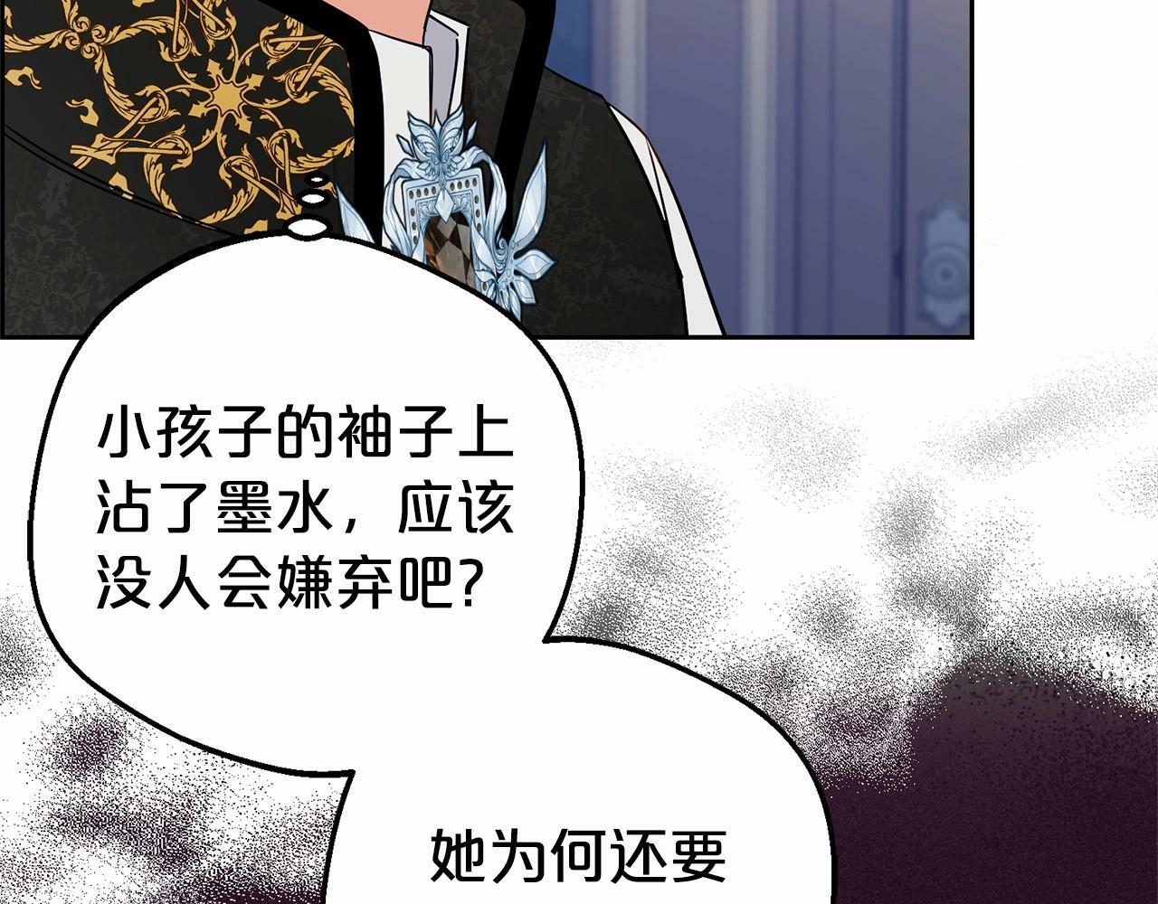 第18话 哄睡觉？！108