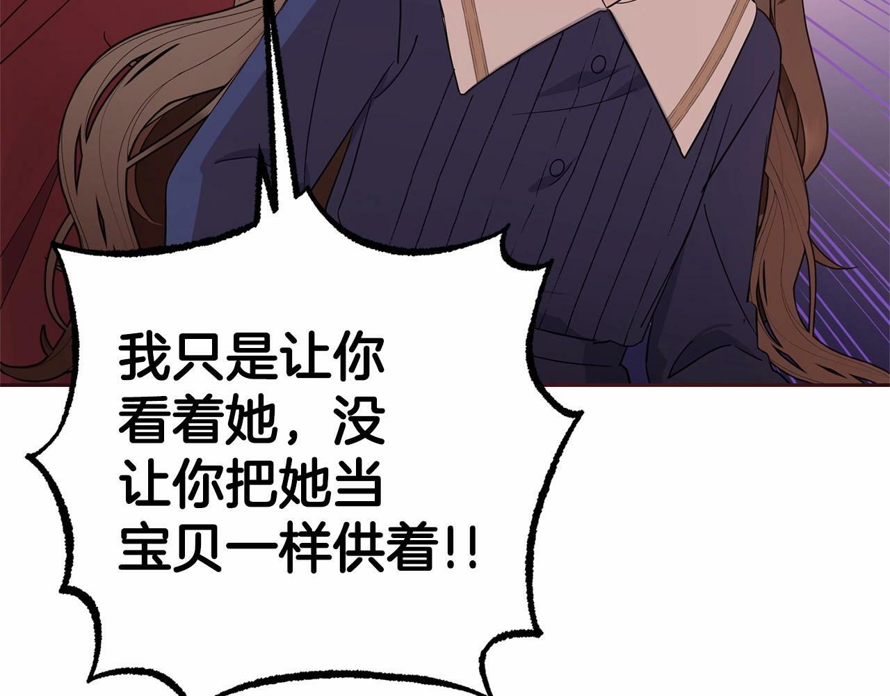 第1话 被捡回的萌崽崽！189