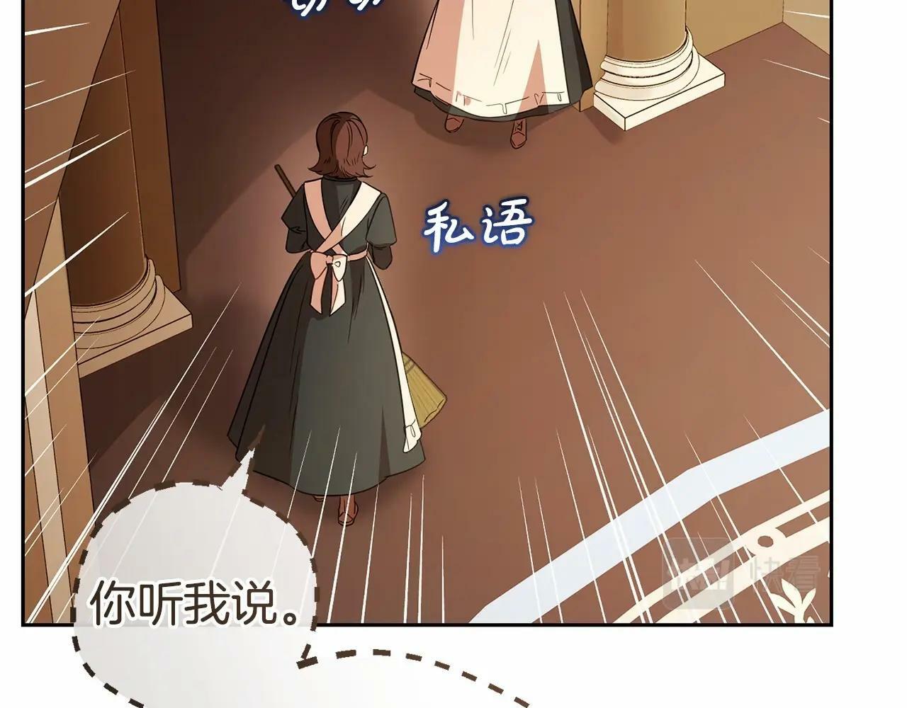 第7话 温柔的公爵大人？120