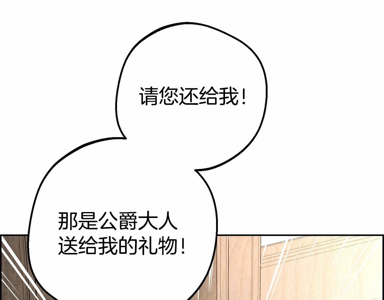 第12话 坏长老的计划49