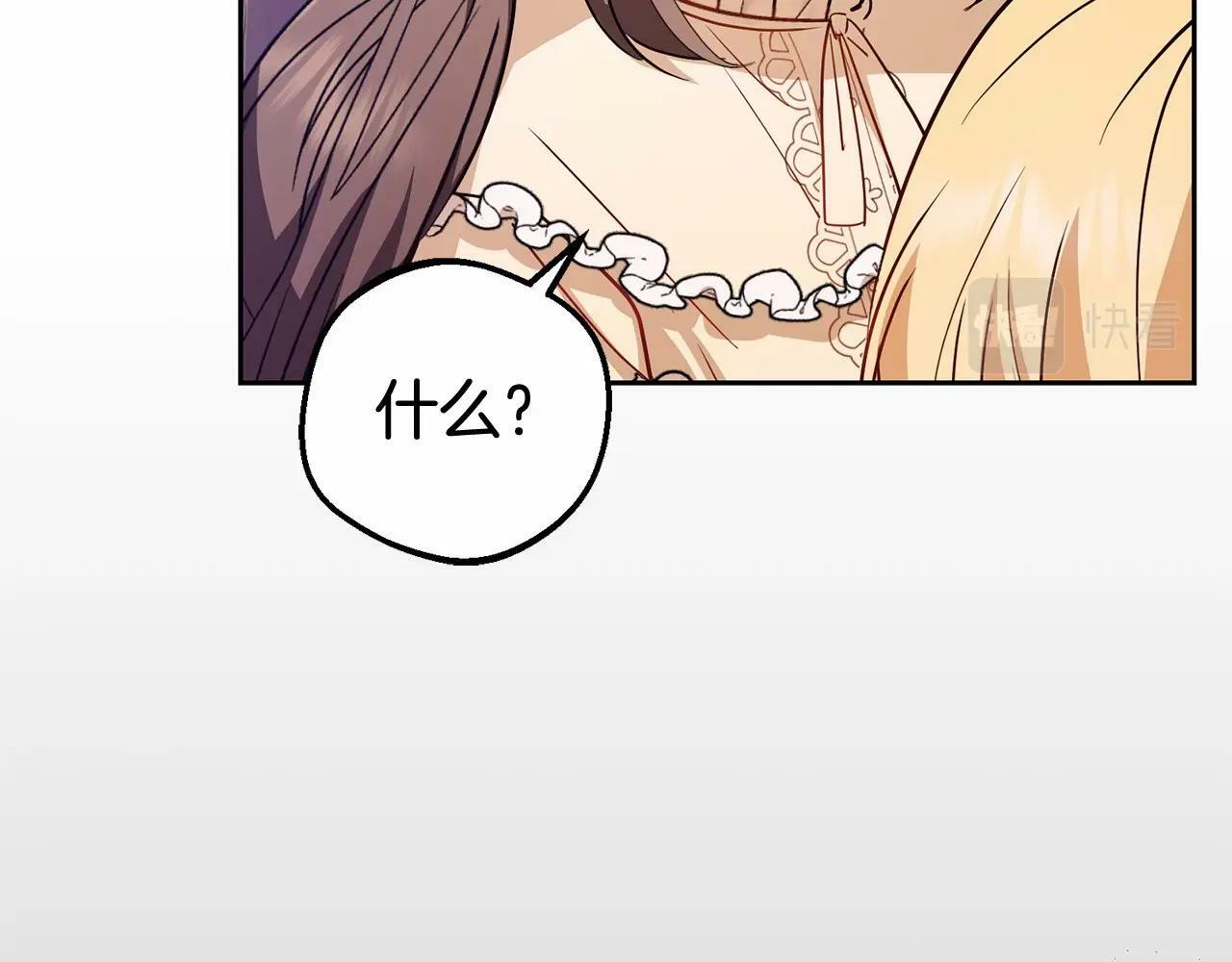 第7话 温柔的公爵大人？226