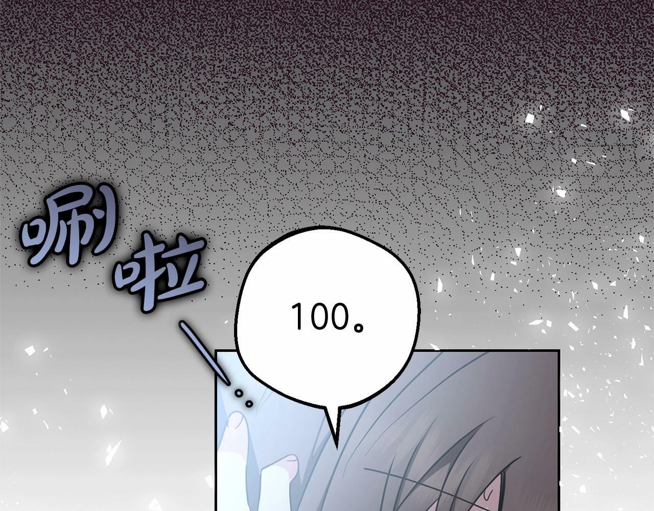 第17话 少爷的惩罚？143
