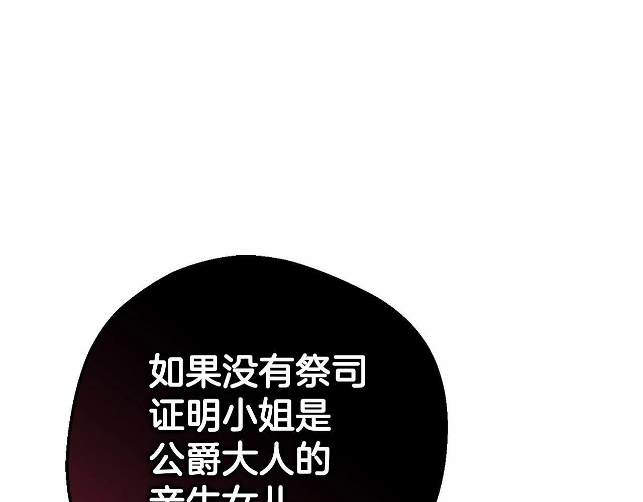 第7话 温柔的公爵大人？183