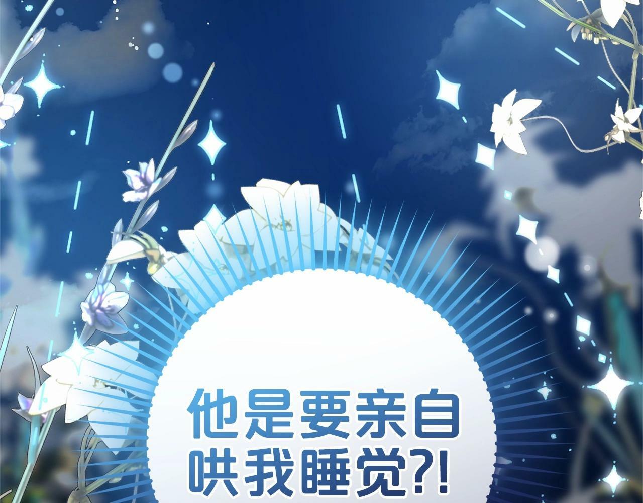 第18话 哄睡觉？！252