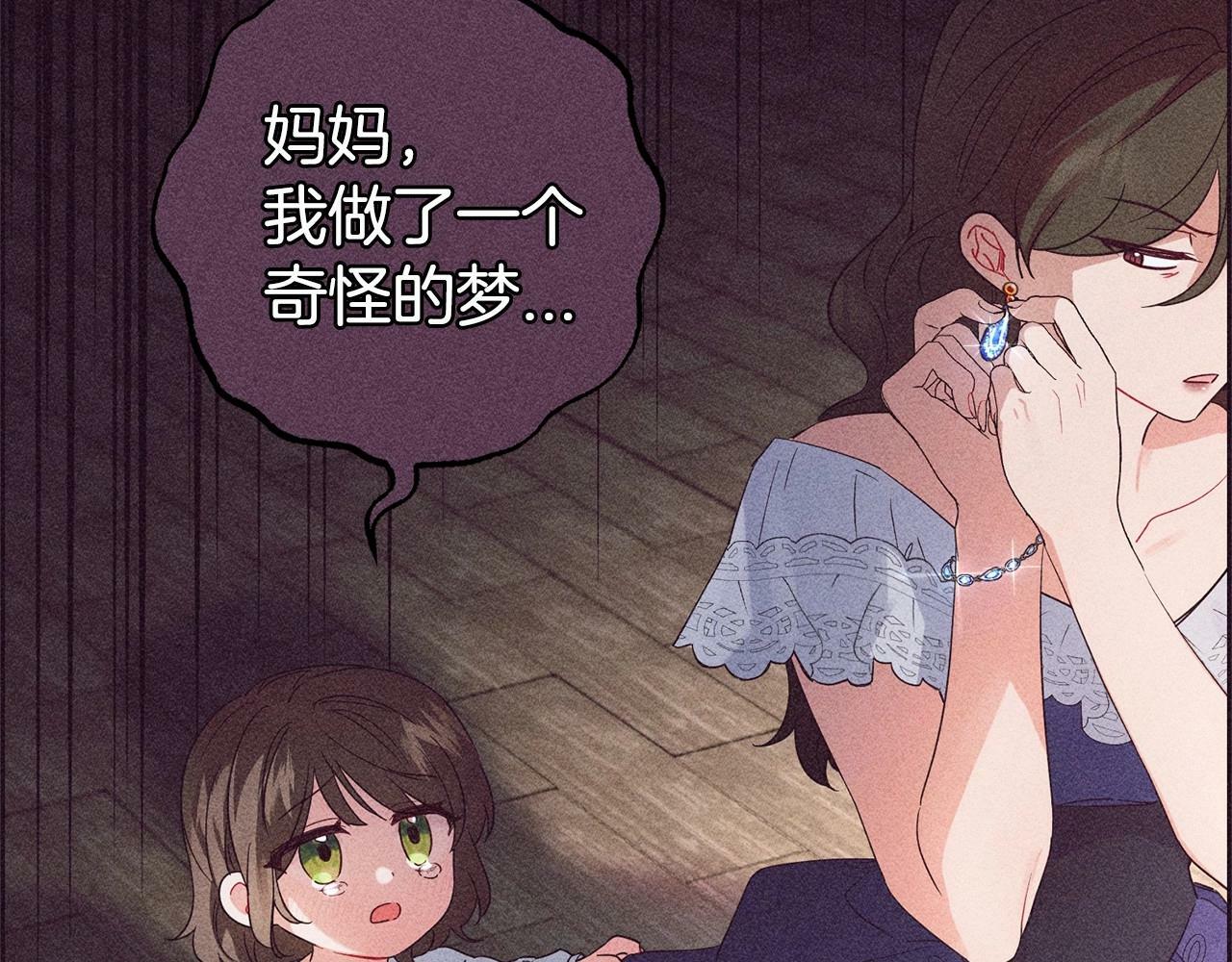 第1话 被捡回的萌崽崽！72