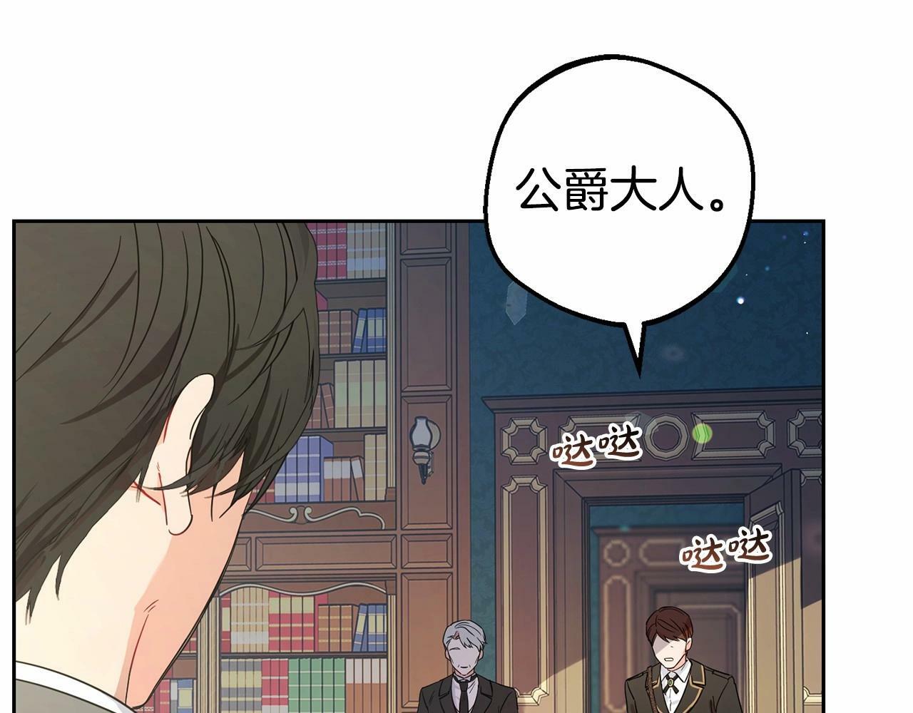 第2话 萌崽敞开心扉？146