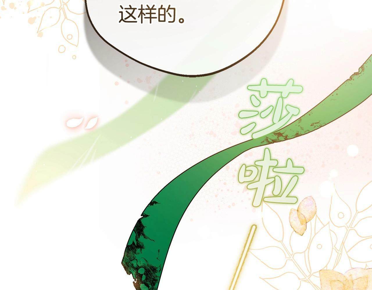 第19话 反派少女超生气！175