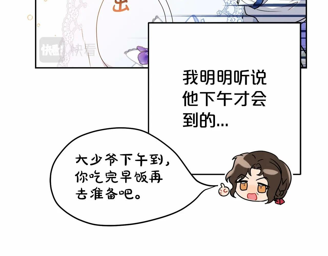 第16话 被讨厌的感觉11