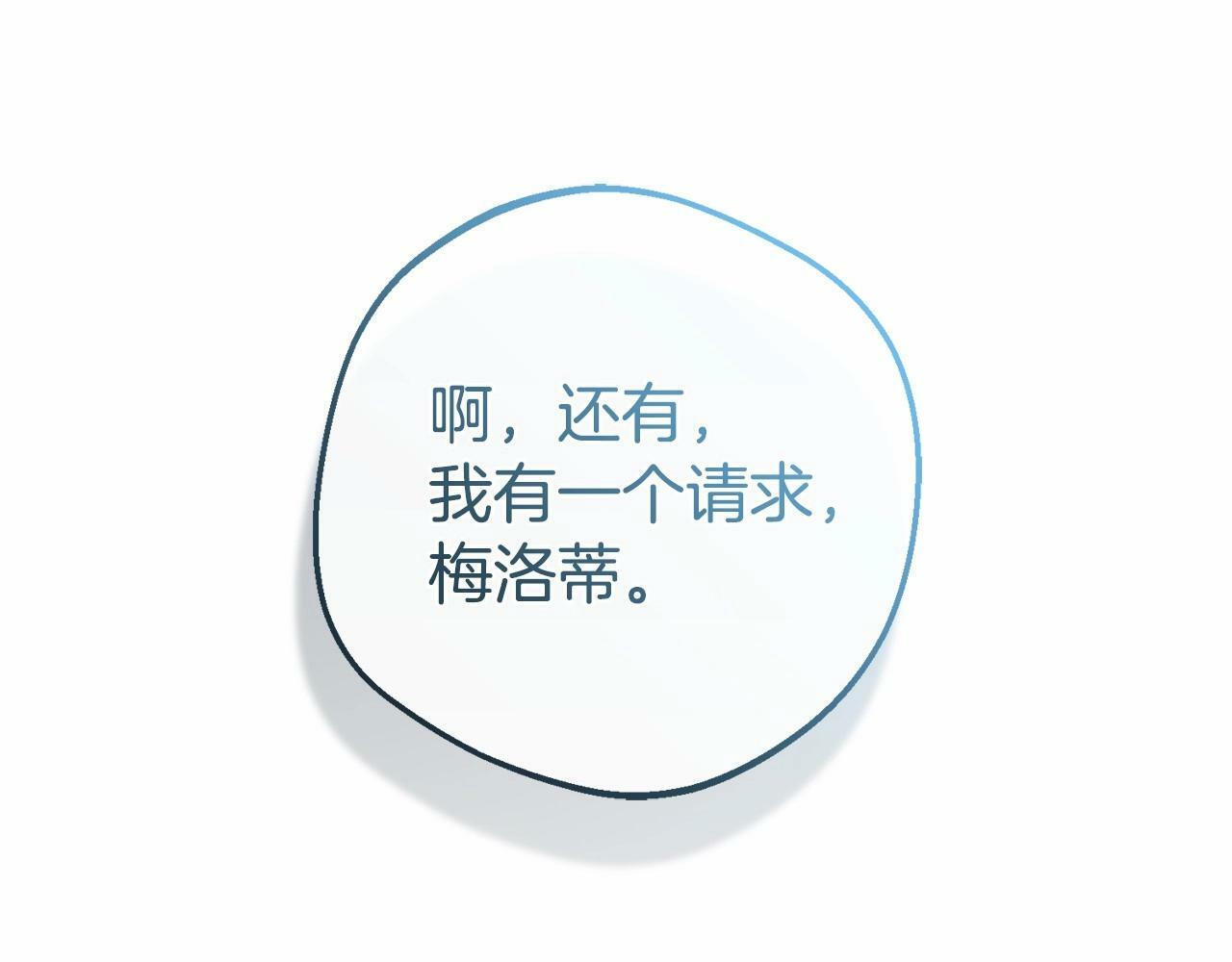 第5话 我们要一起走212