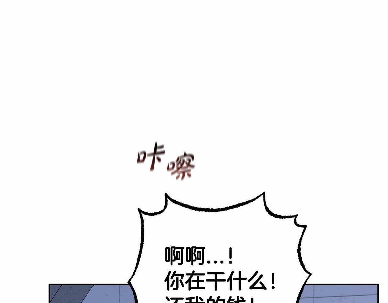 第14话 为什么喜欢我？119