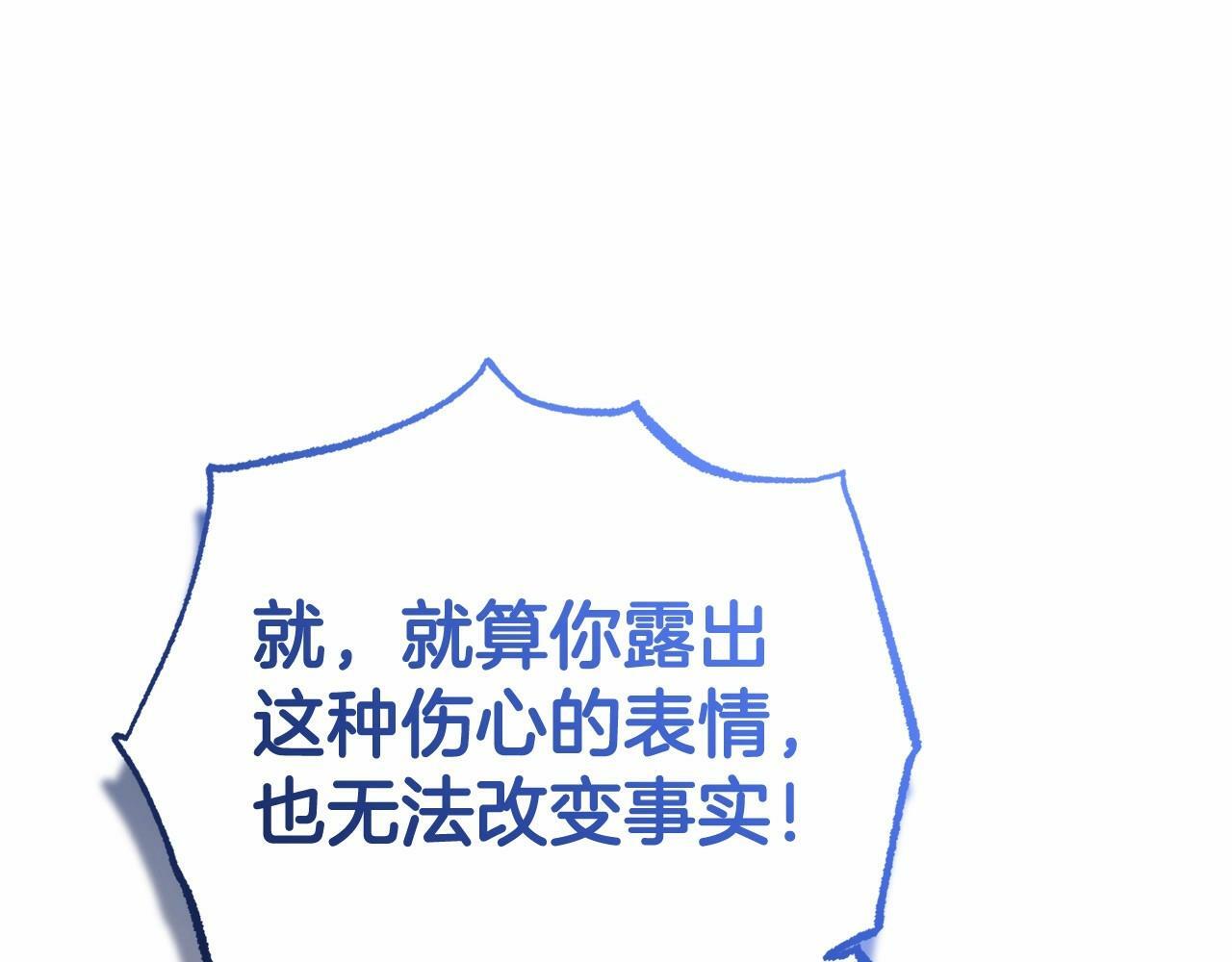 第10话 卑贱的血脉32